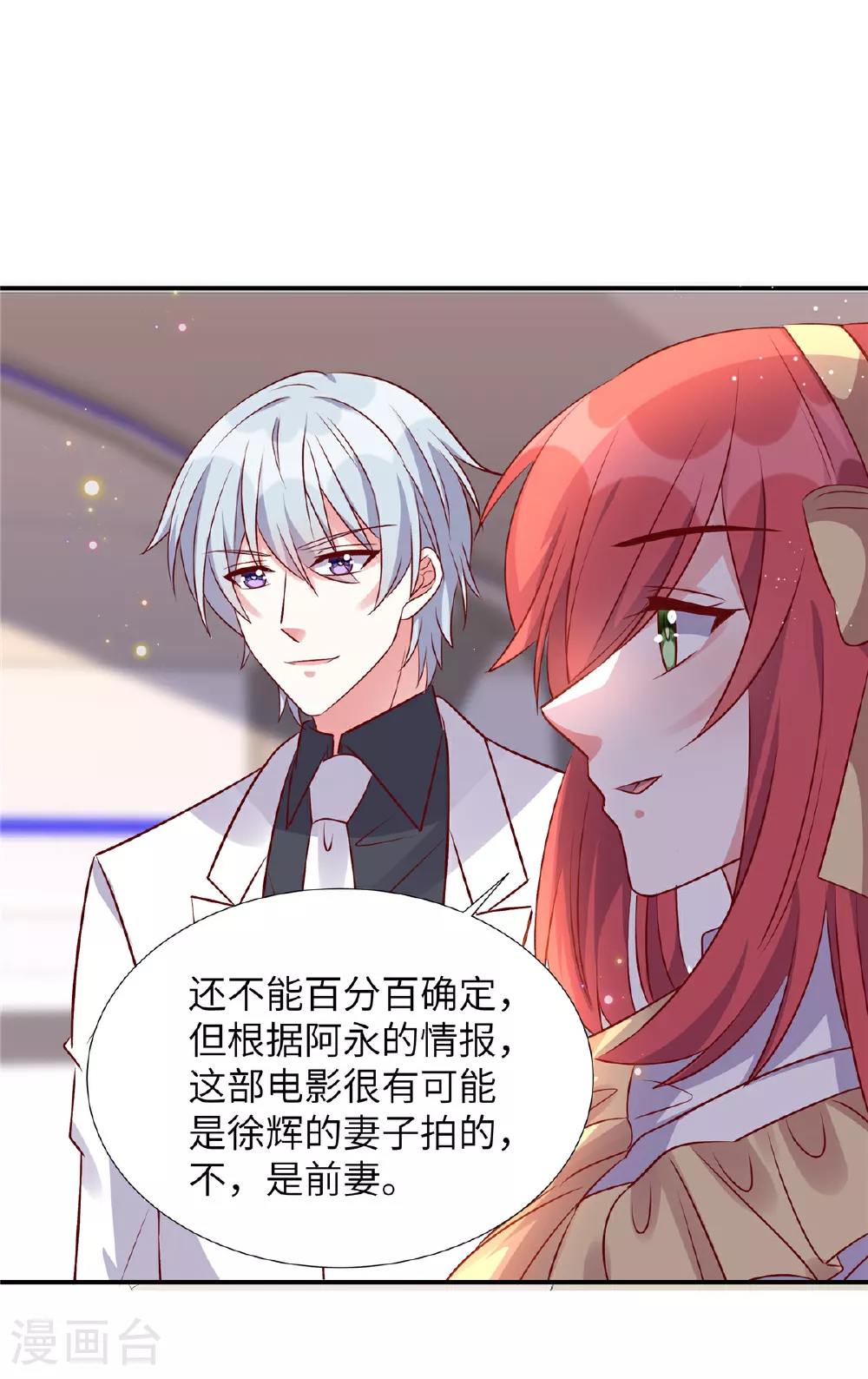 第192话 情魄劫0