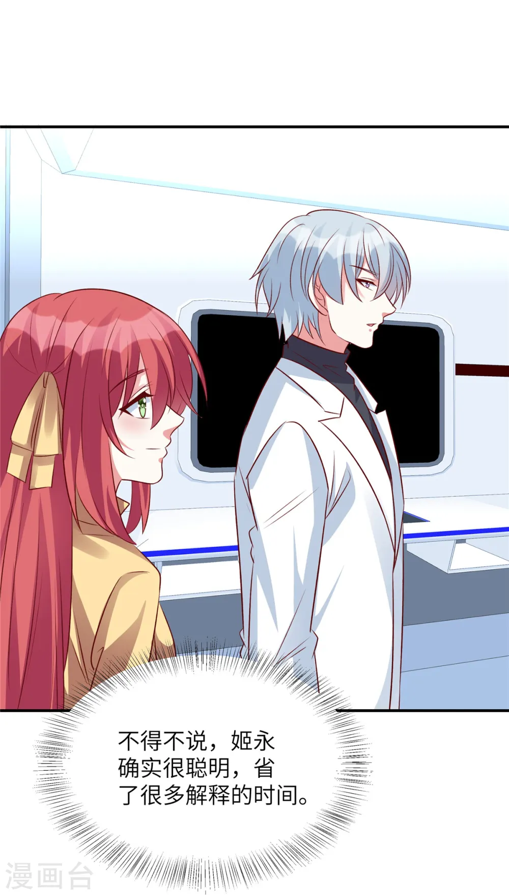 第100话 老板出事了！3