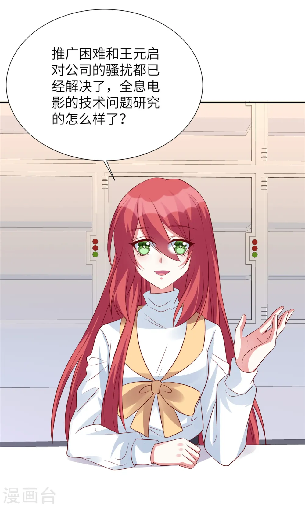第133话 都给我正经点！20