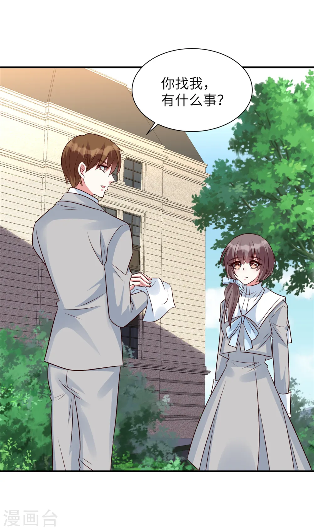 第44话 高冷帅哥顾霖登场6