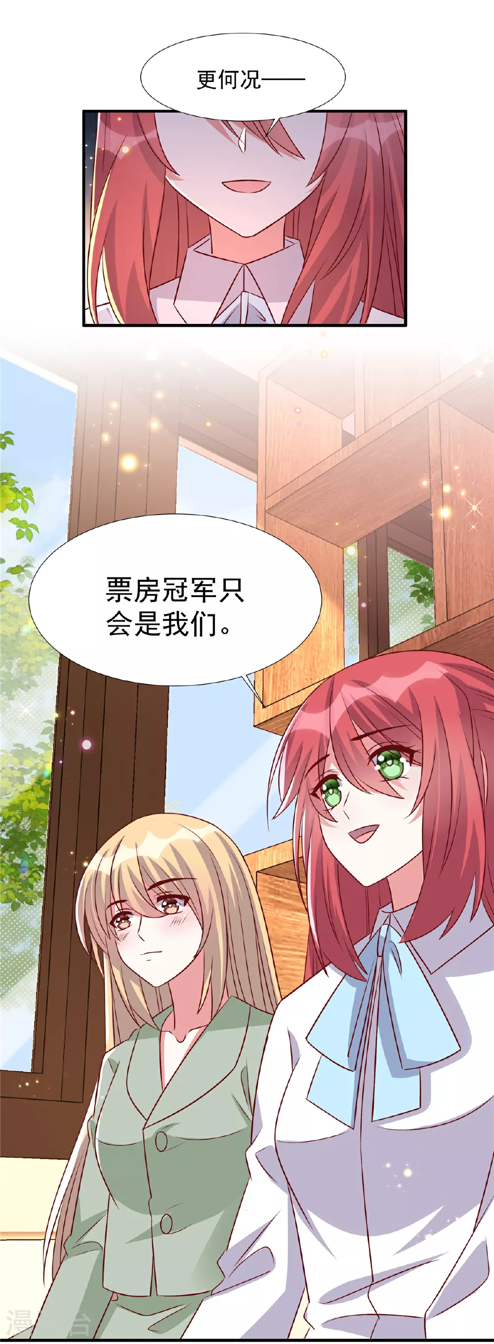 第187话 悄悄话11