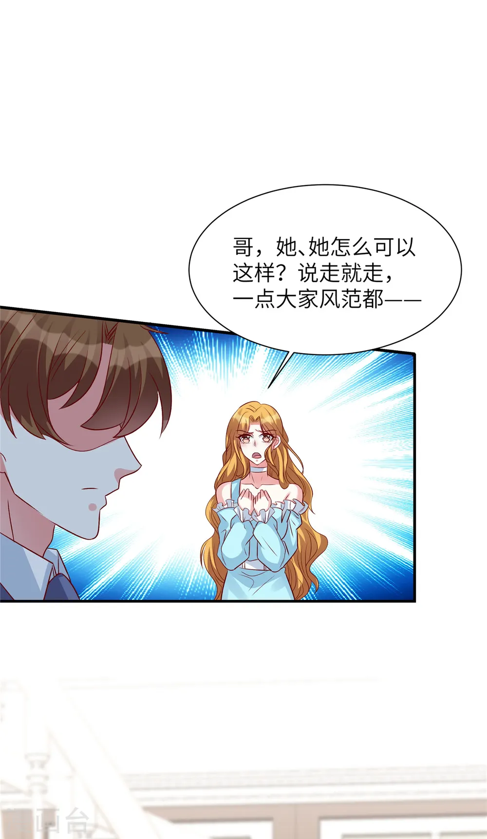 第53话 没必要来往了22