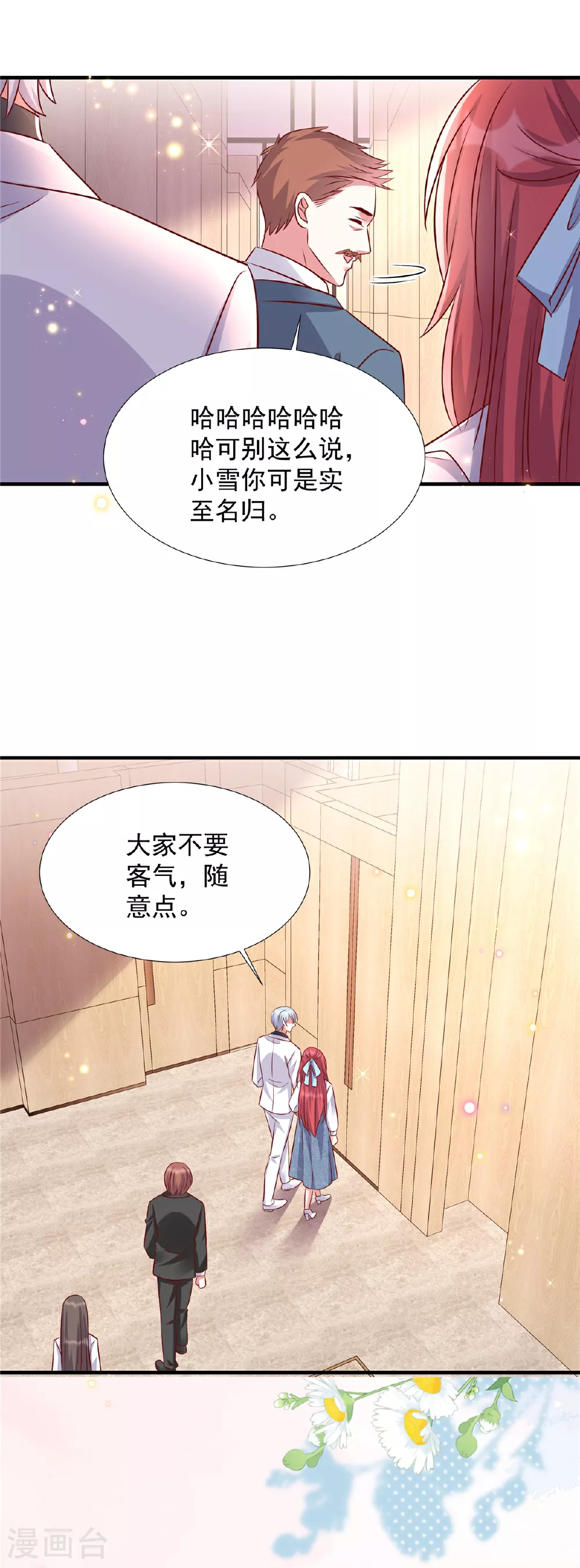 第186话 陷入麻烦1