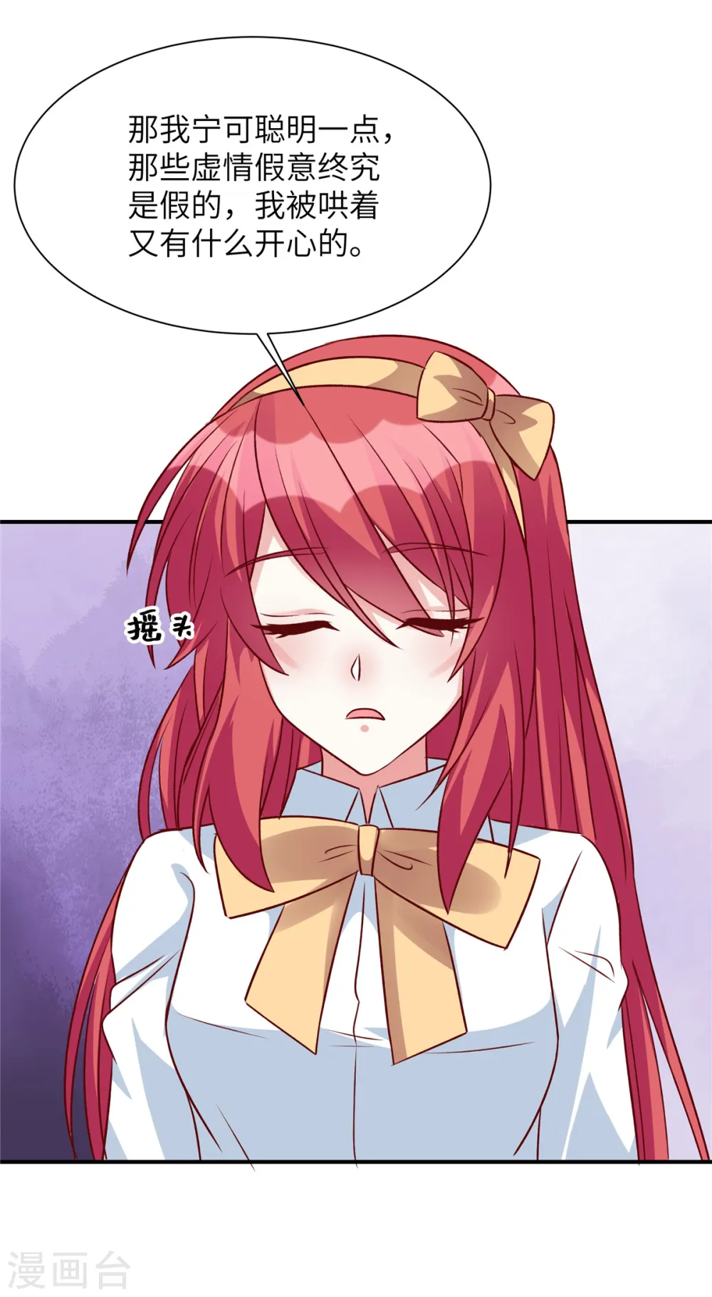 第73话 薛家是你的了8