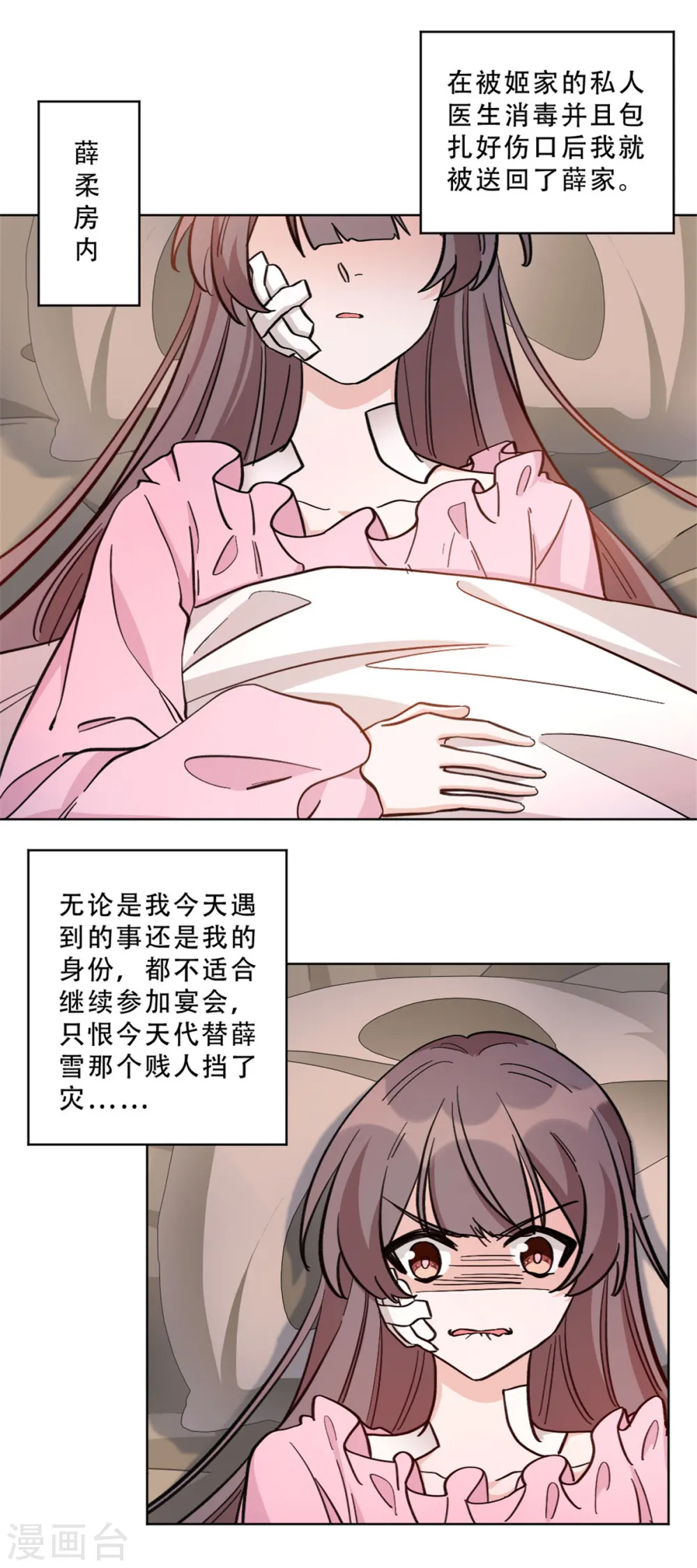 第28话 无能的父亲19