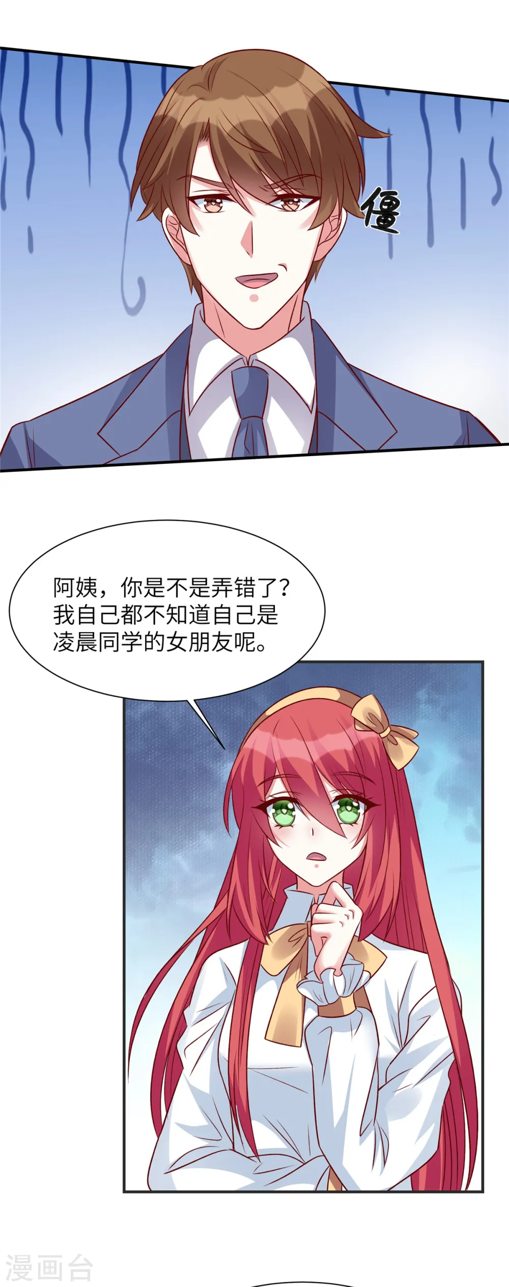 第51话 看来不欢迎我3