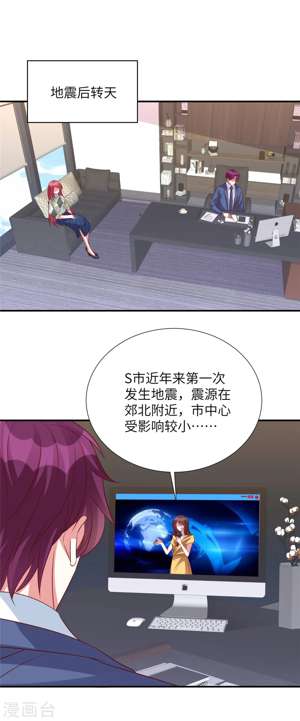 第126话 订婚？我还在这！11