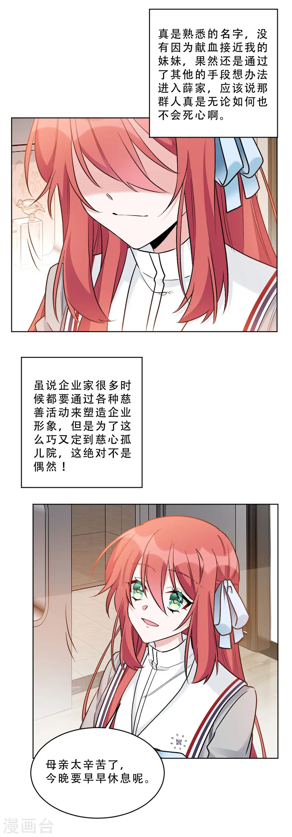 第6话 绝不是偶然11