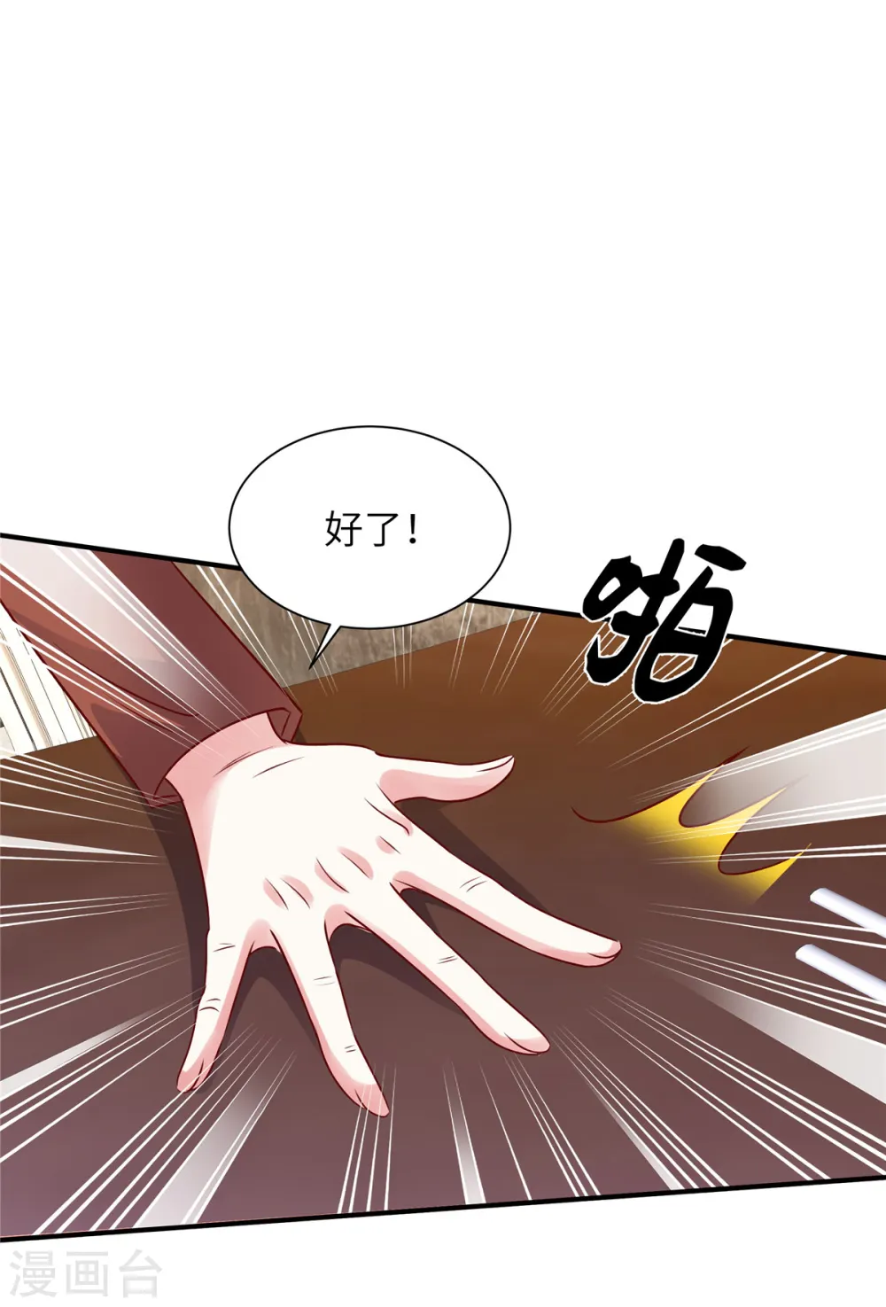 第52话 用餐小心17