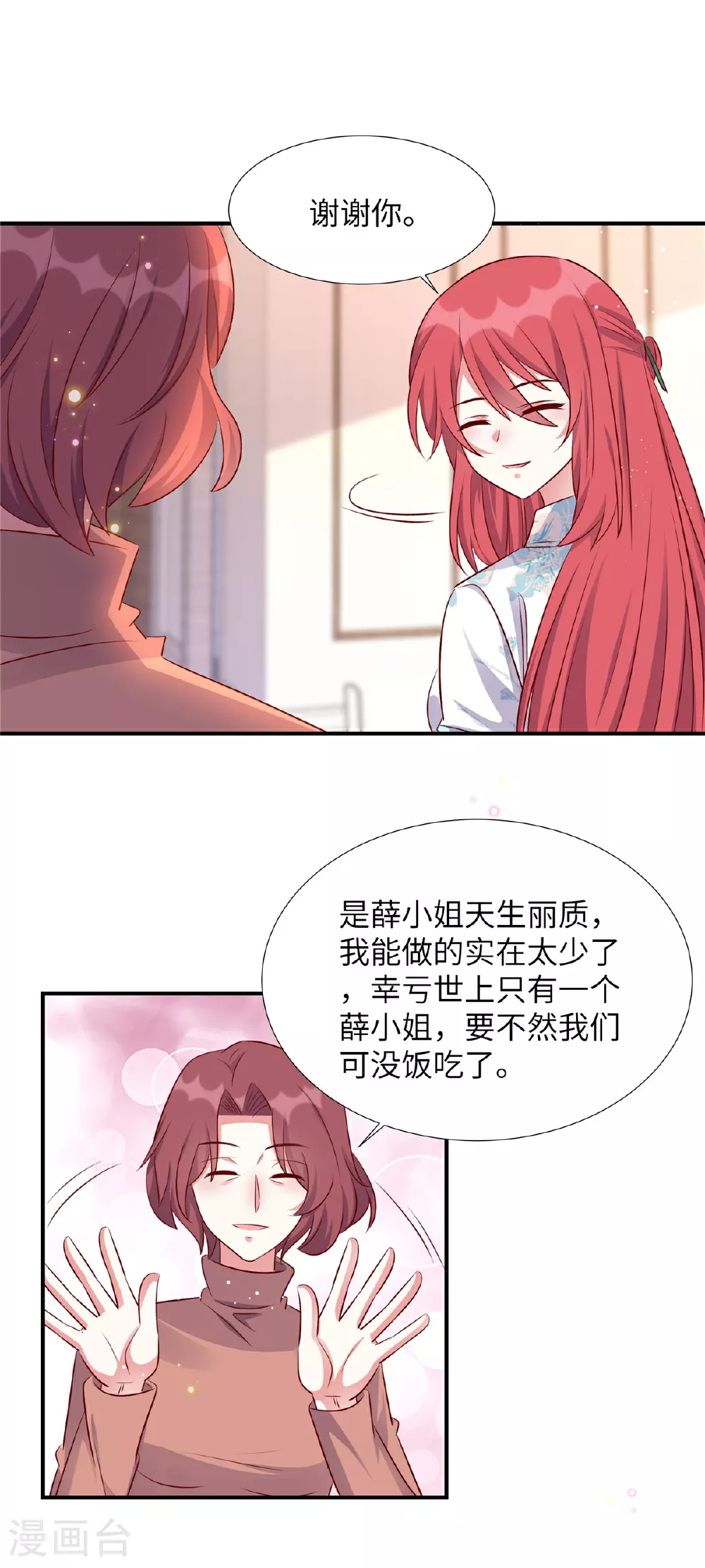 第171话 这是奶奶留给你的6