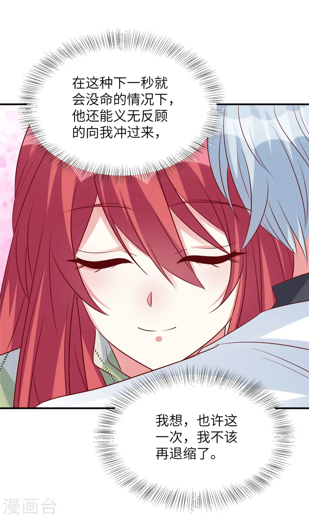 第125话 不再退缩20
