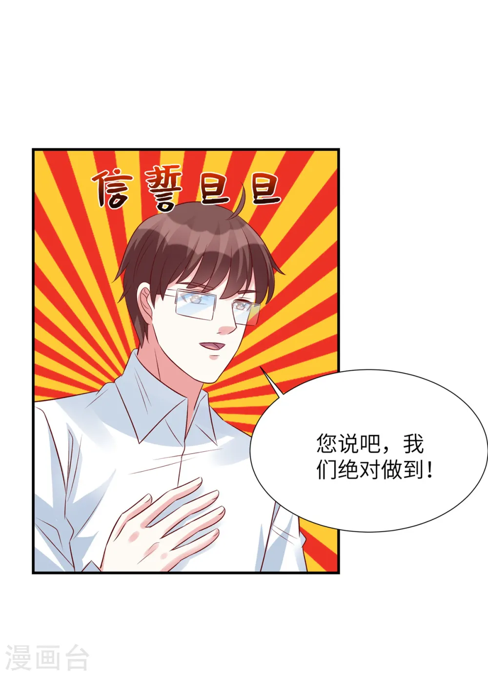第94话 各怀绝技5