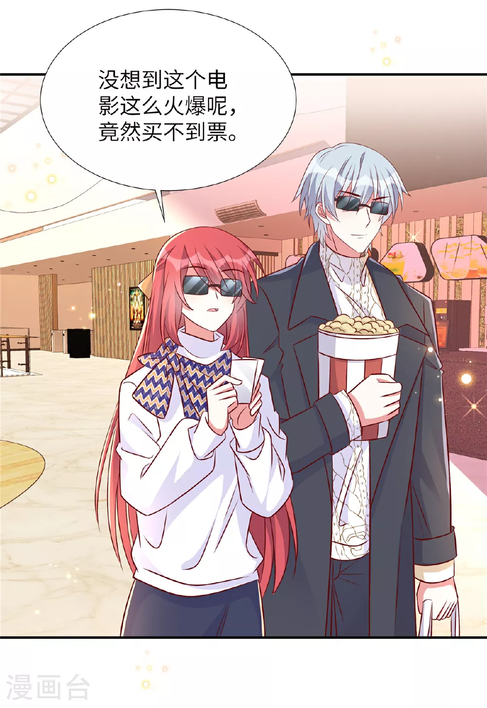 第188话 电影要开始了9