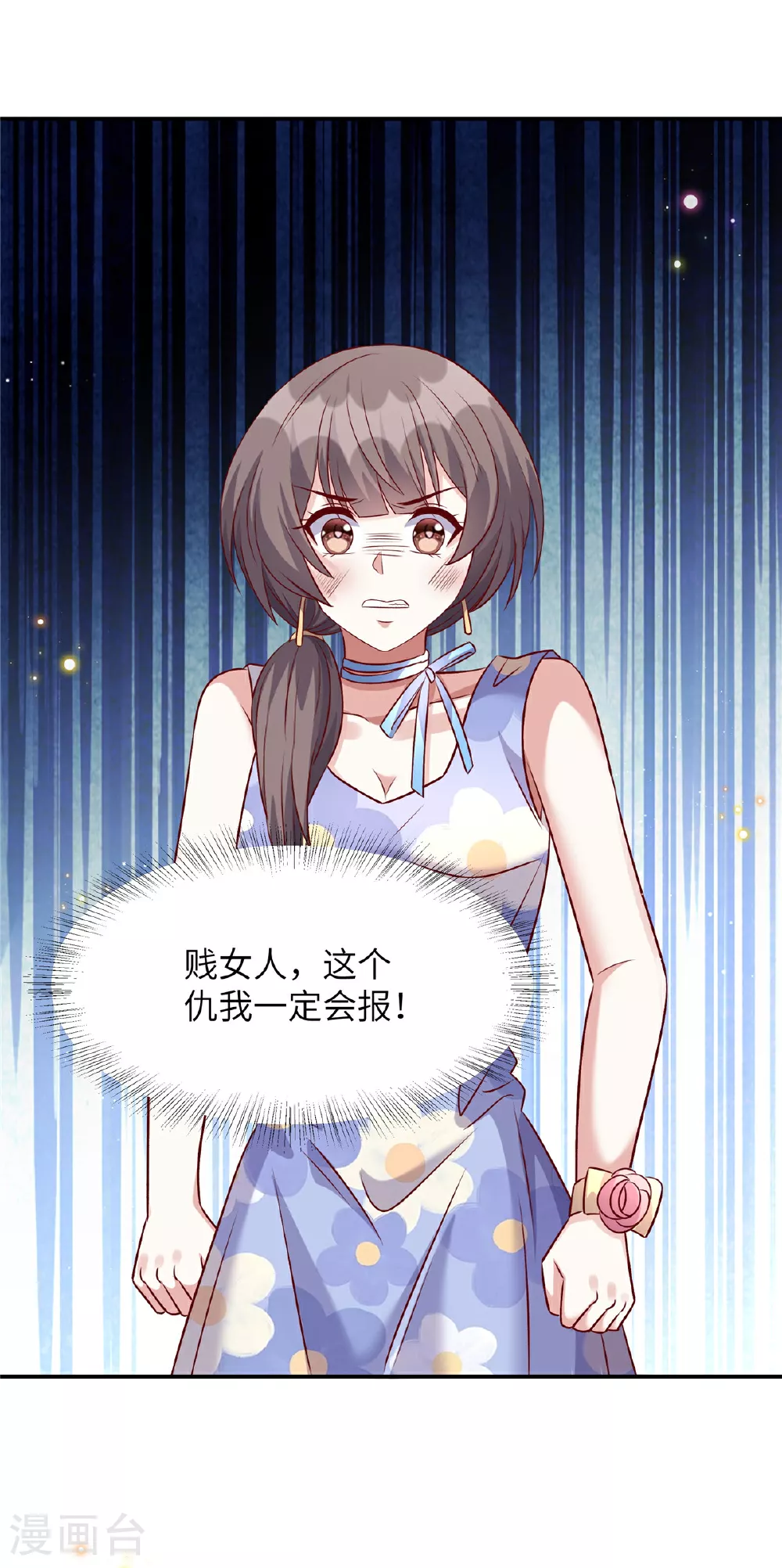 第196话 遇袭5