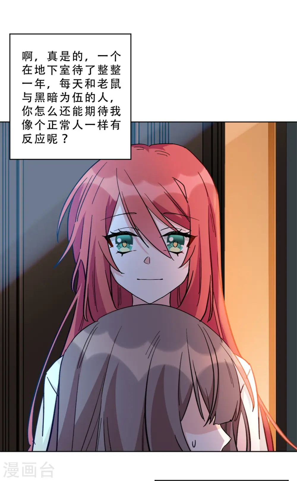 第11话 姐姐是不是讨厌我5
