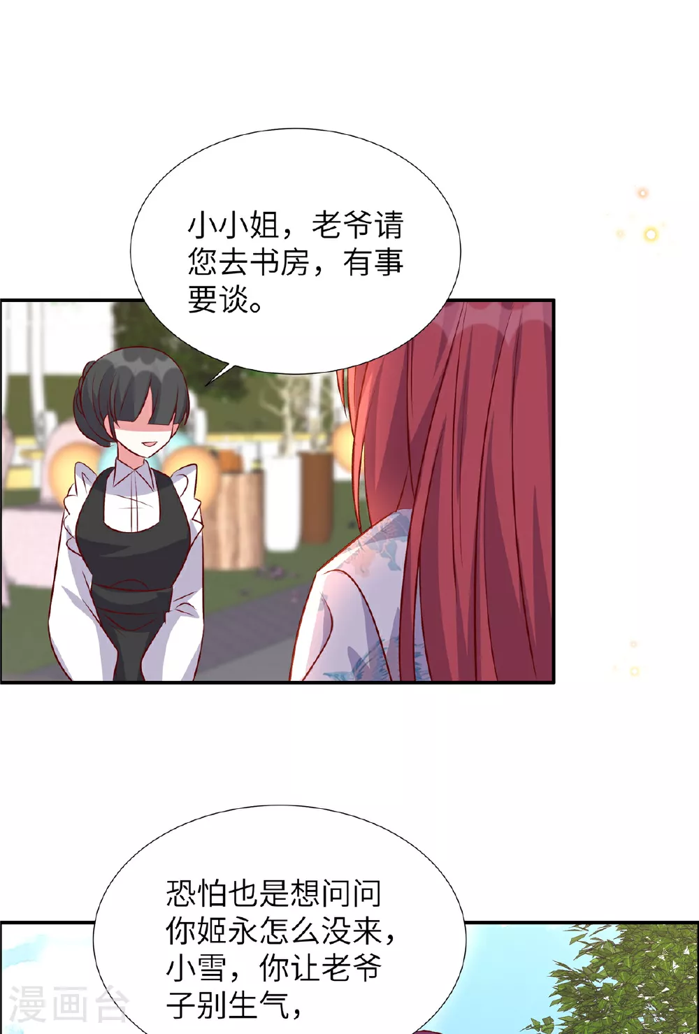 第174话 你可要想清楚5