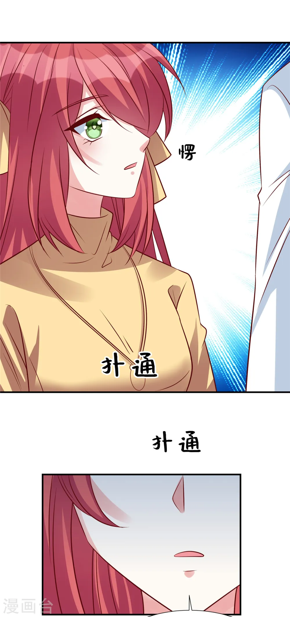 第99话 没有你的世界2