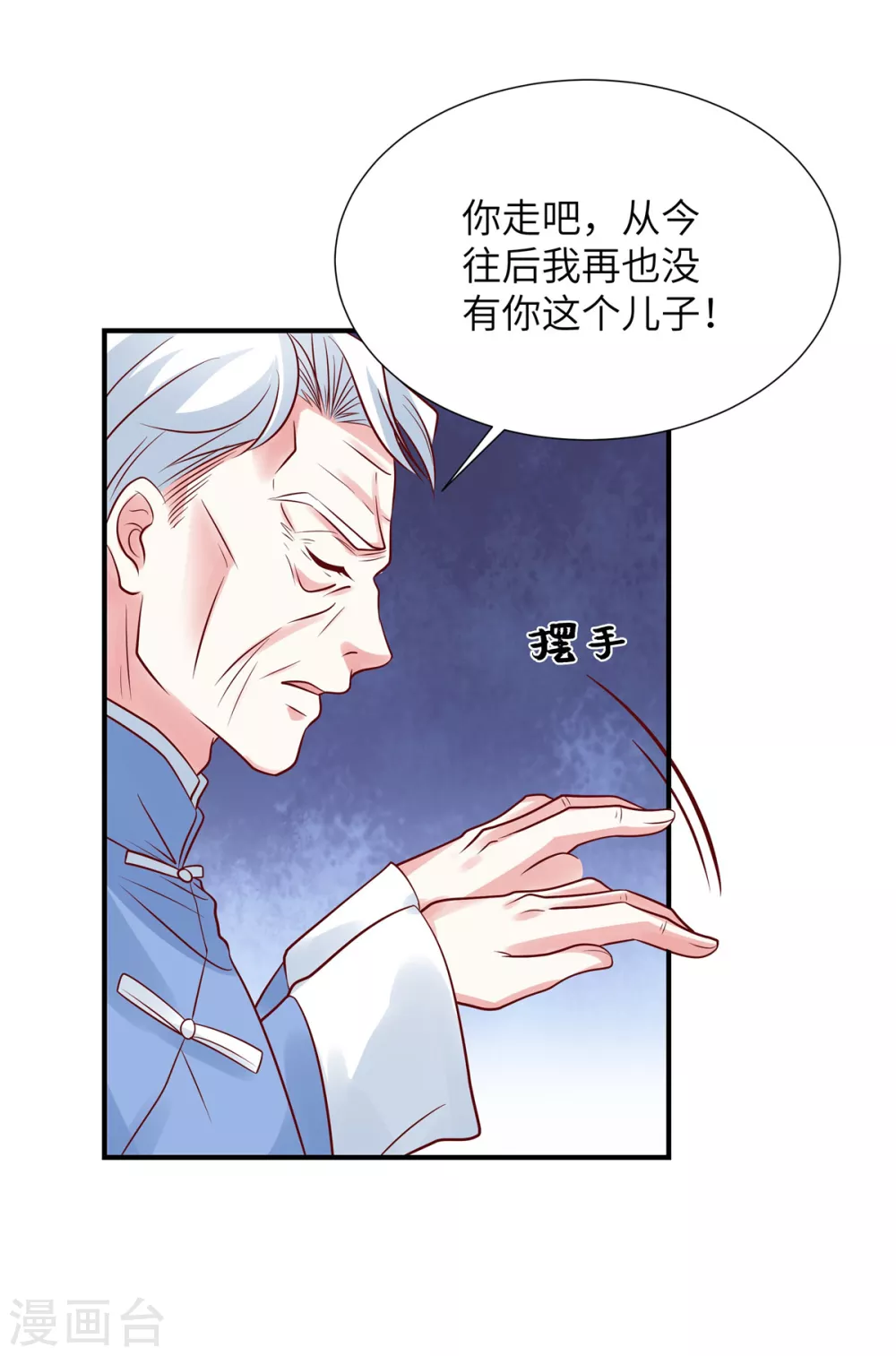 第97话 我没有你这个儿子19