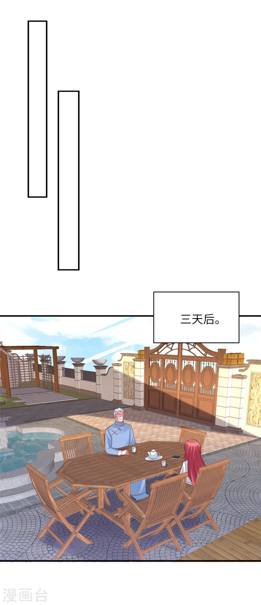 第131话 感觉心里空空的20