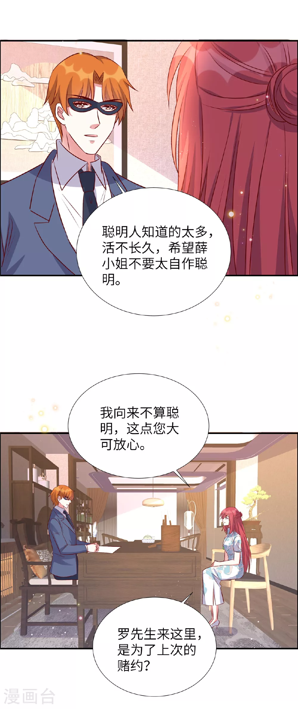 第174话 你可要想清楚15