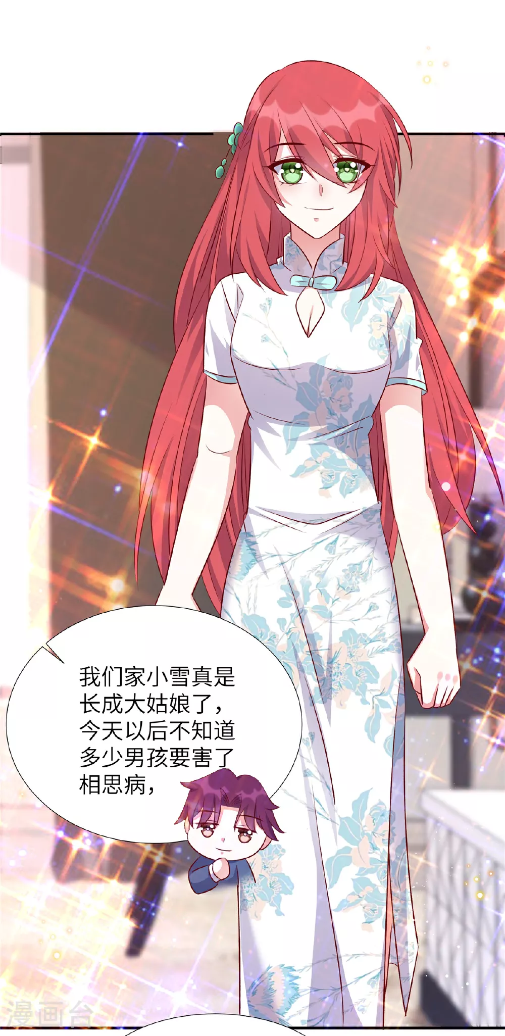 第171话 这是奶奶留给你的4
