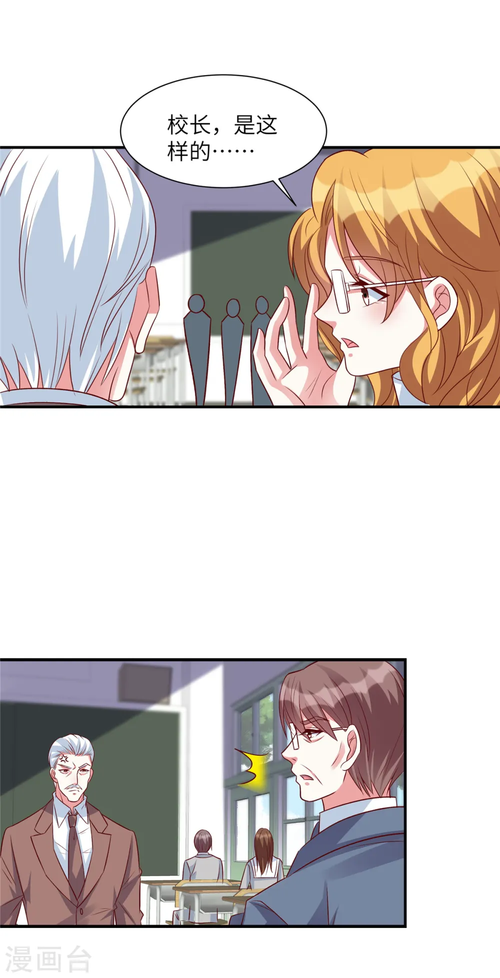 第46话 顾少的助攻8
