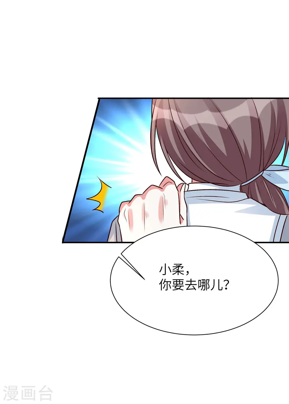 第40话 惨遭毒打的薛柔5