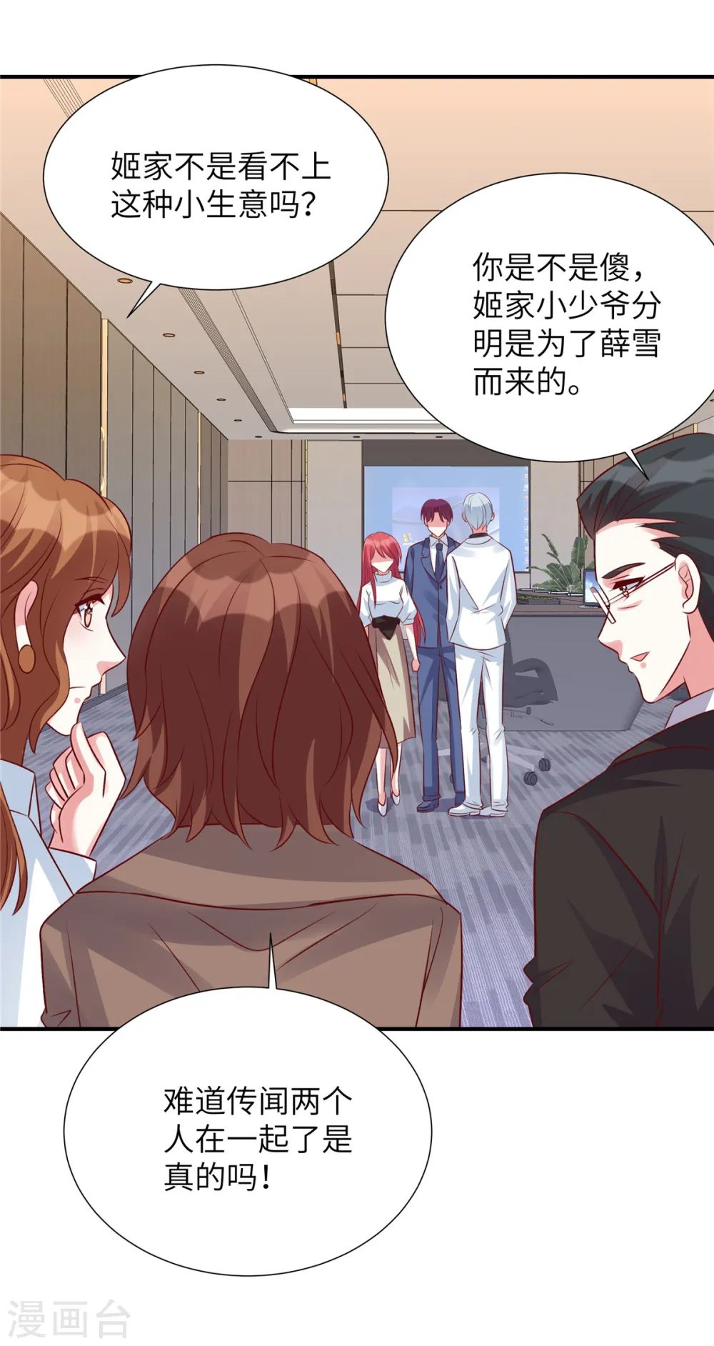 第119话 周经理你很意外？2