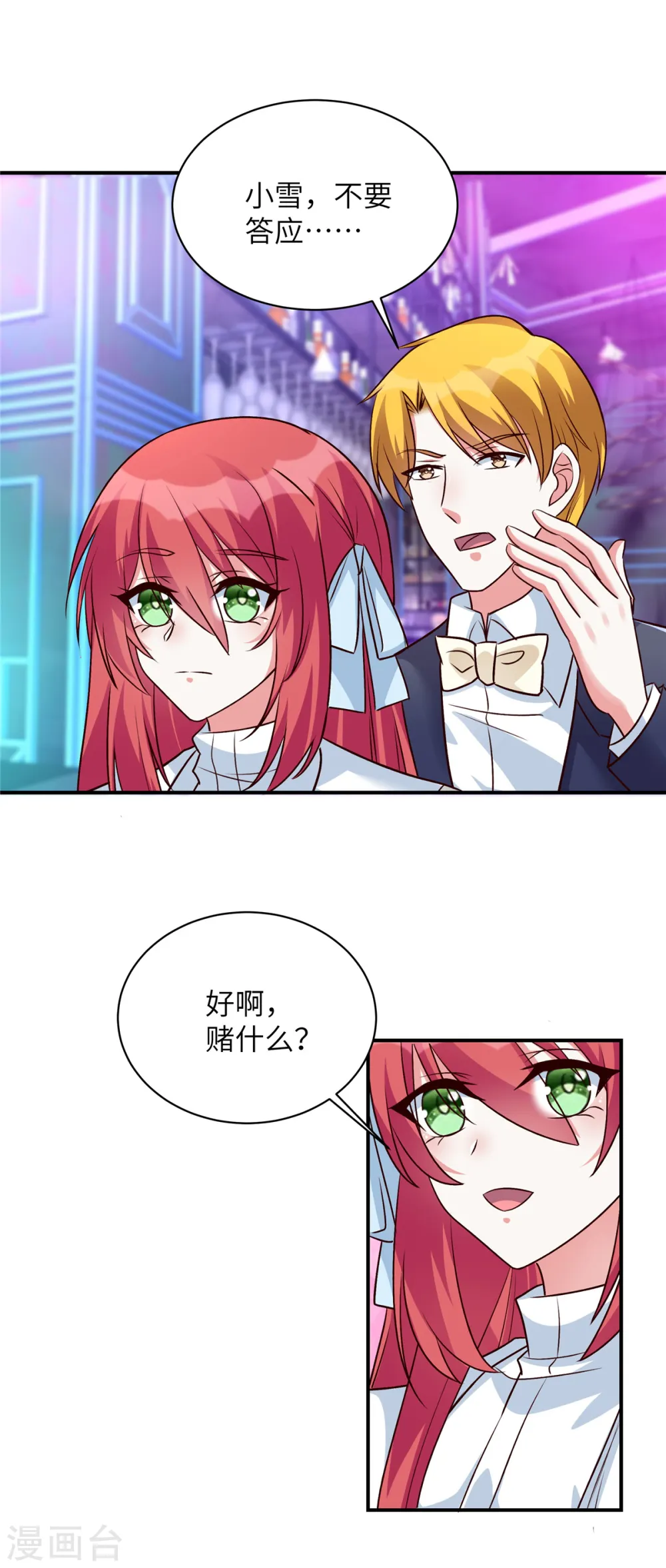 第38话 我们来赌一场4