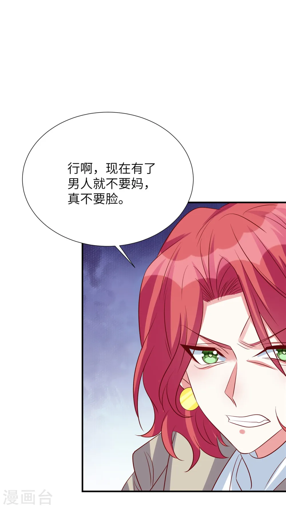 第107话 现在该说出真相了25