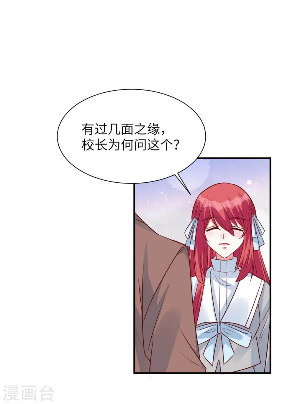 第46话 顾少的助攻19