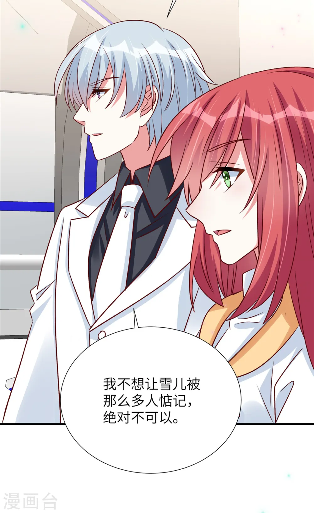 第134话 韩先生被围住了！3