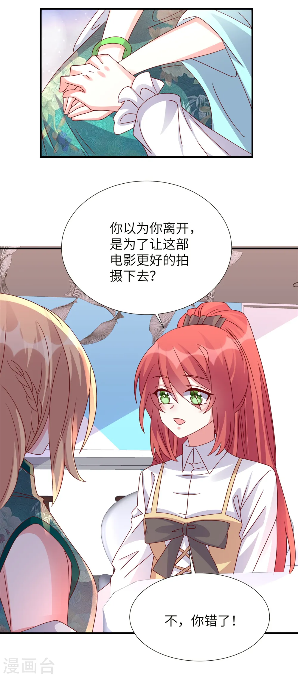 第152话 我们相信你12