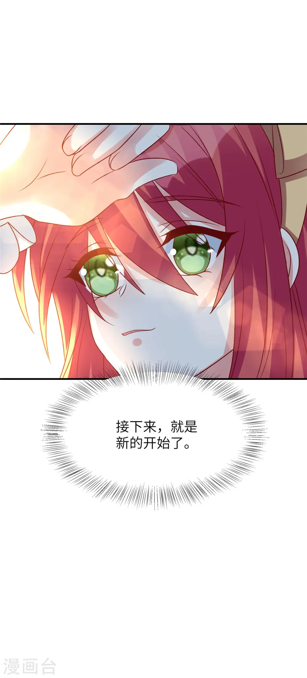 第69话 上一世恩怨5