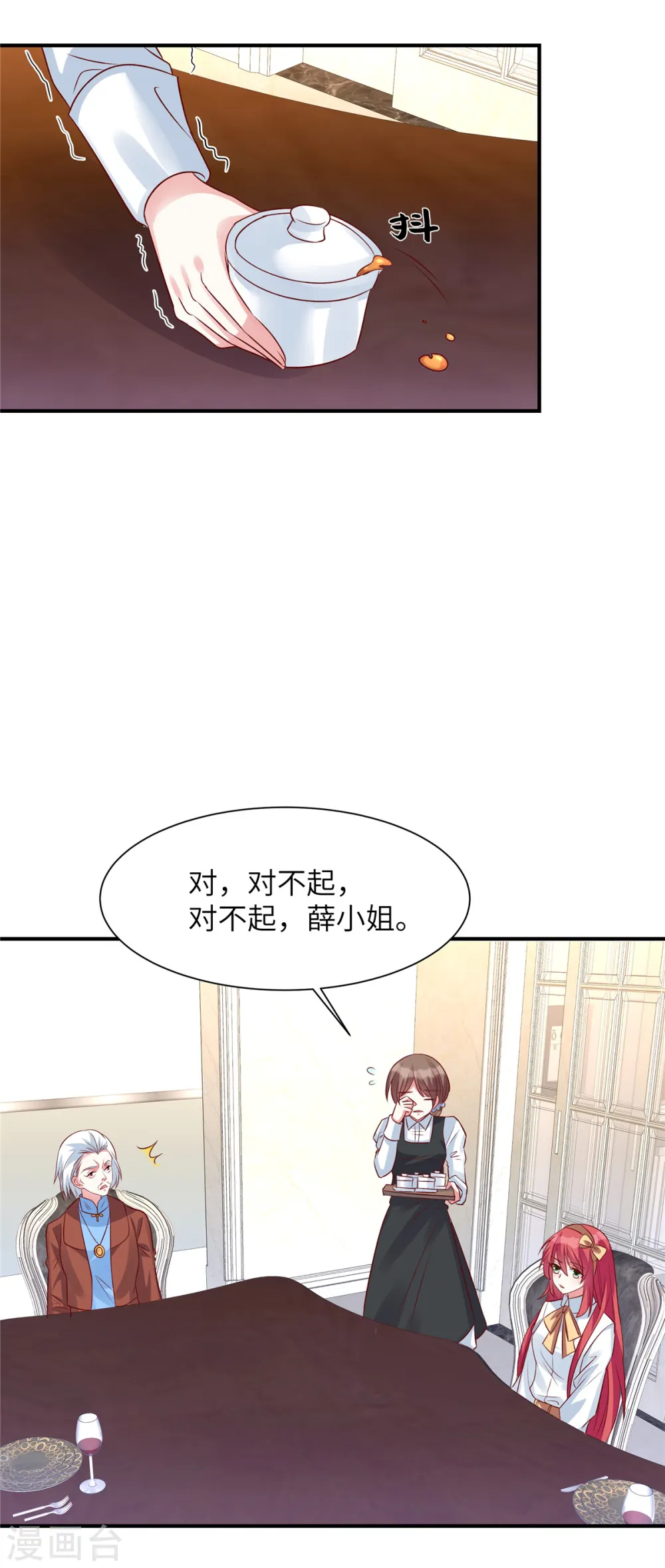 第57话 计划得逞？！3