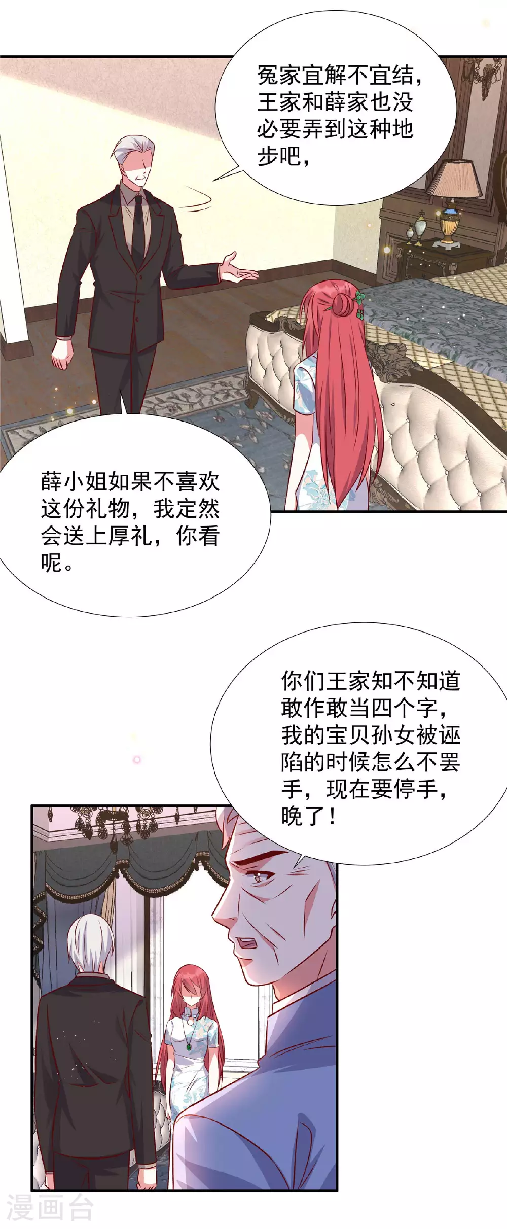第179话 幸亏赶来了7