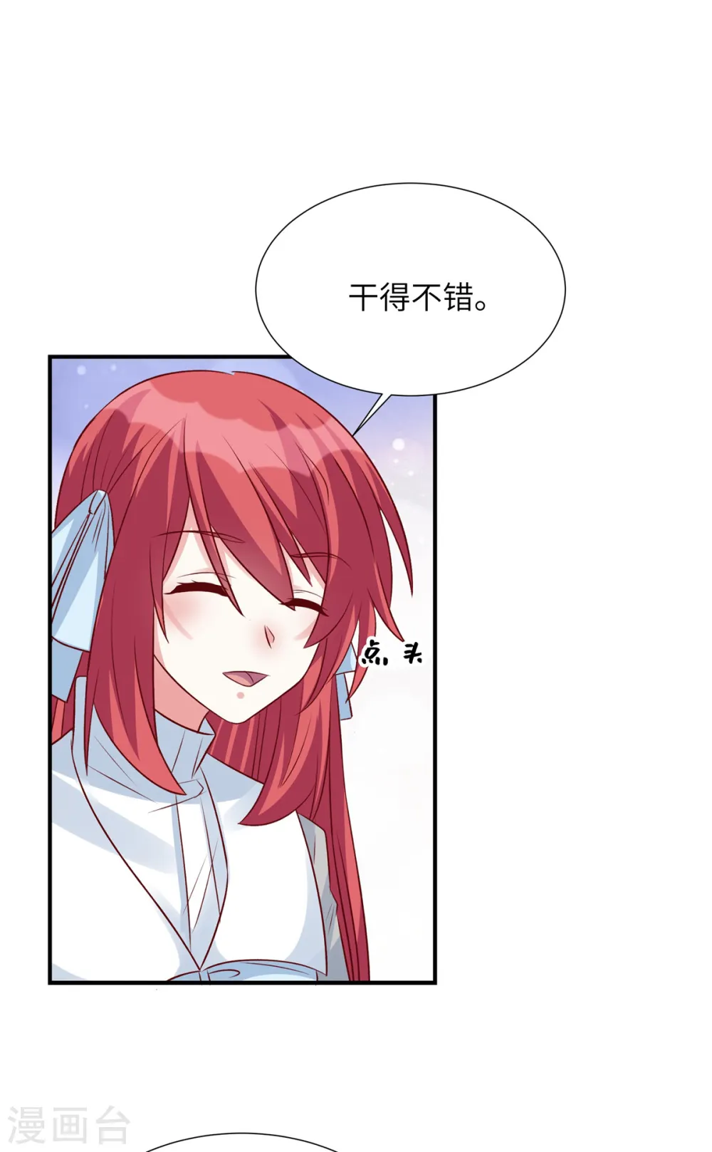第86话 这次怎么不谢谢我了20