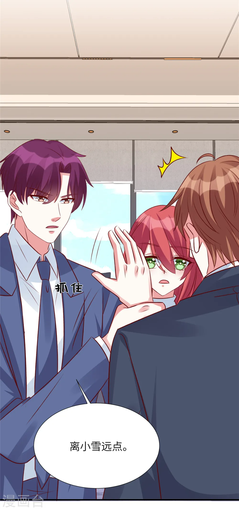 第120话 我们走着瞧23