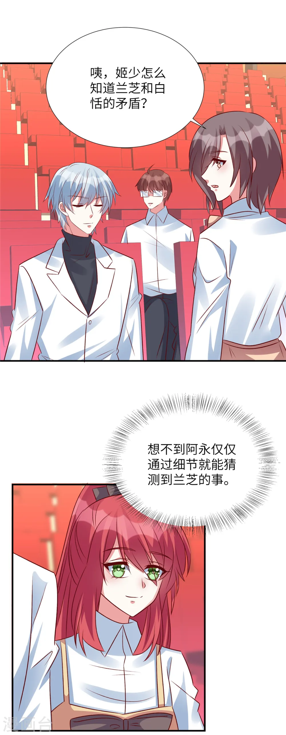 第147话 温柔的薛小姐12