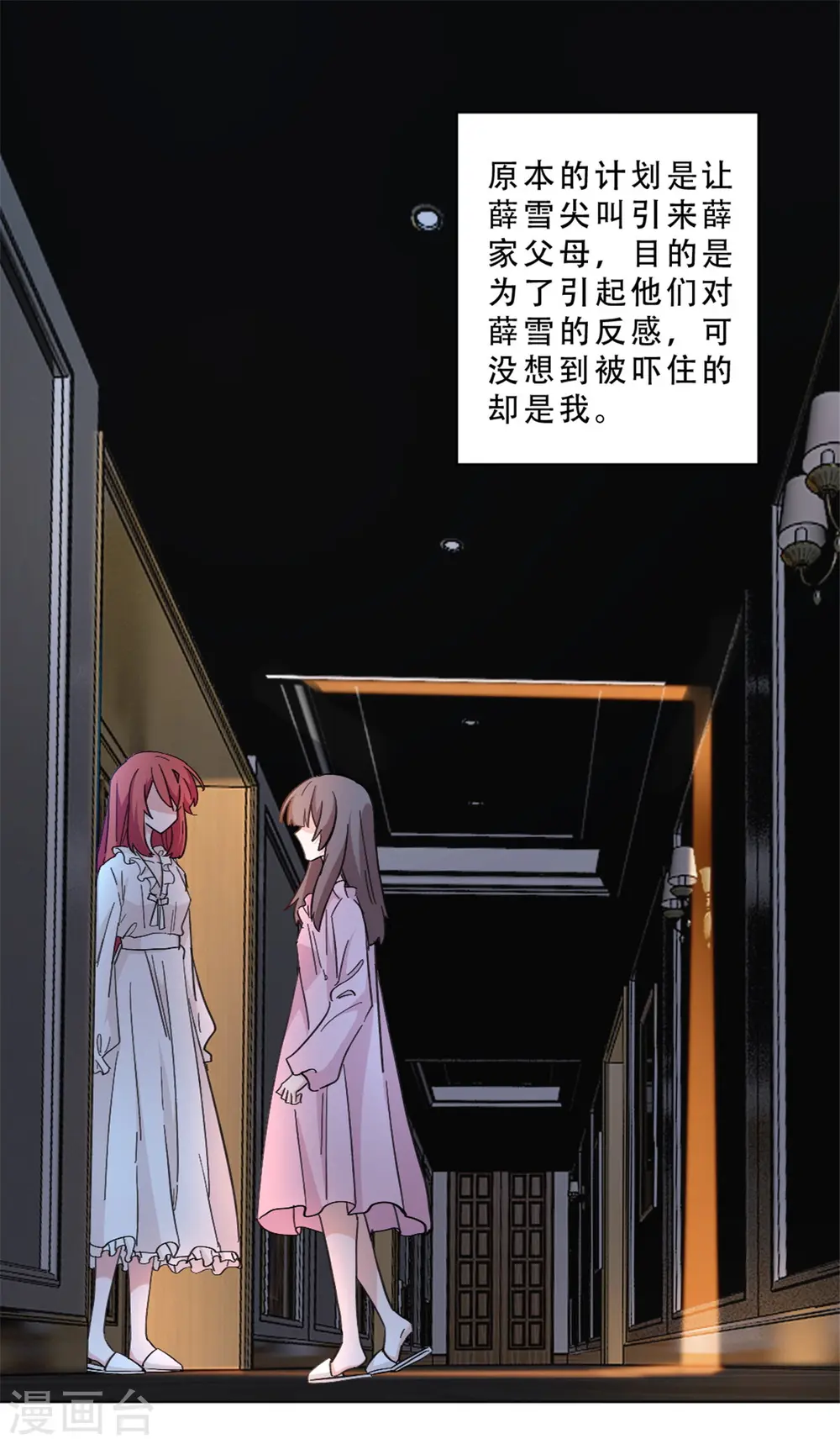 第11话 姐姐是不是讨厌我1