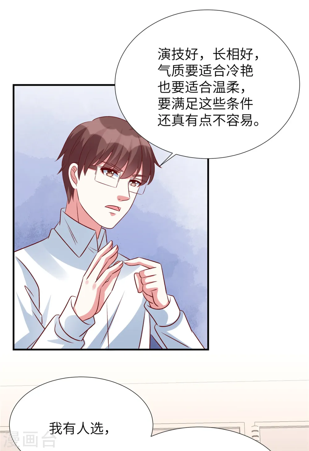 第137话 出事了7