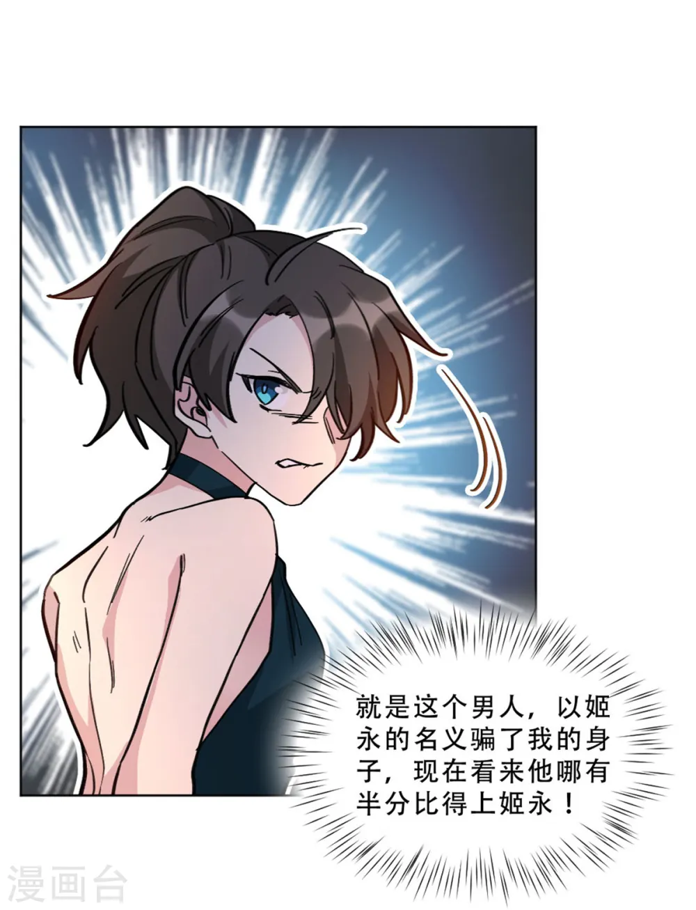 第26话 姬少的注意16
