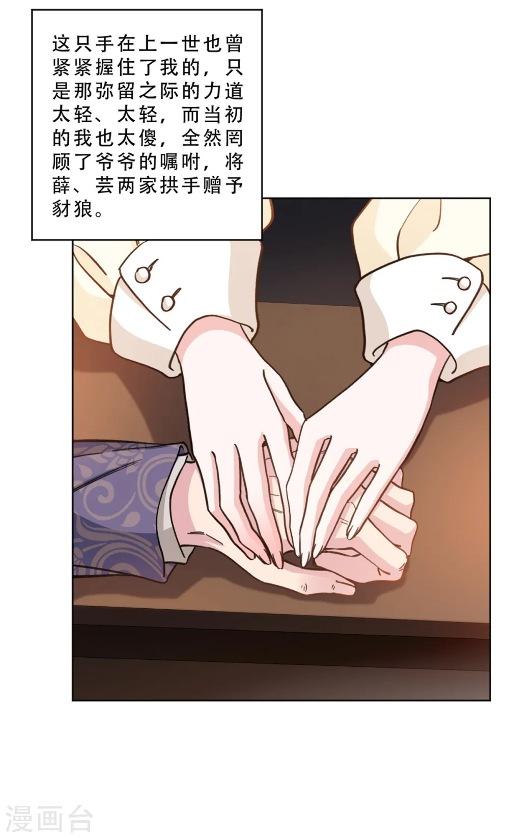 第13话 非去不可的宴会6