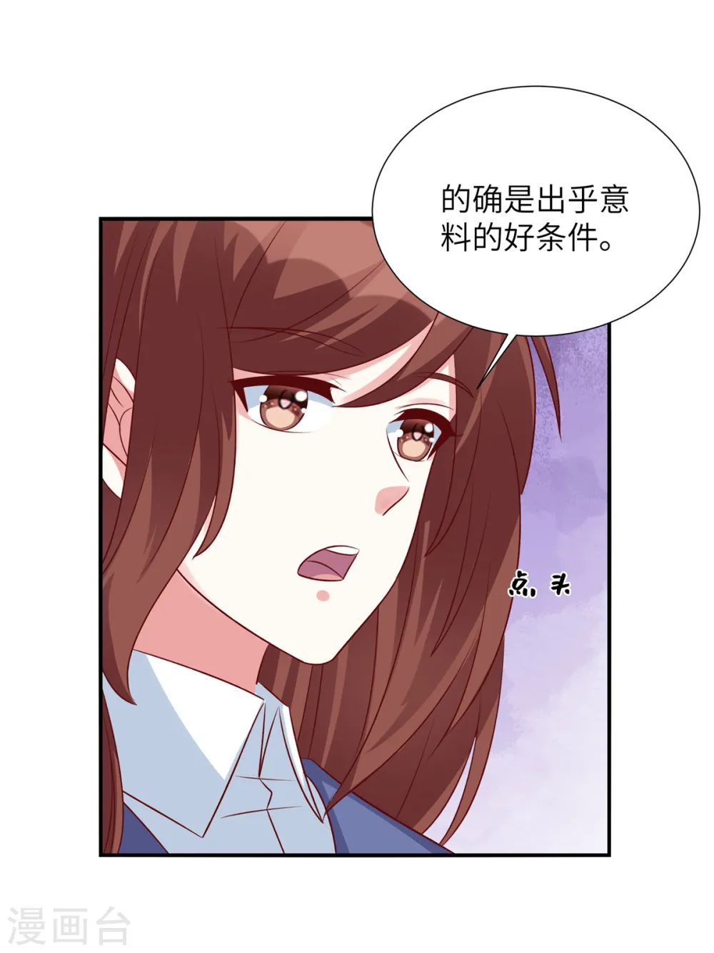 第93话 他也许有点可靠12