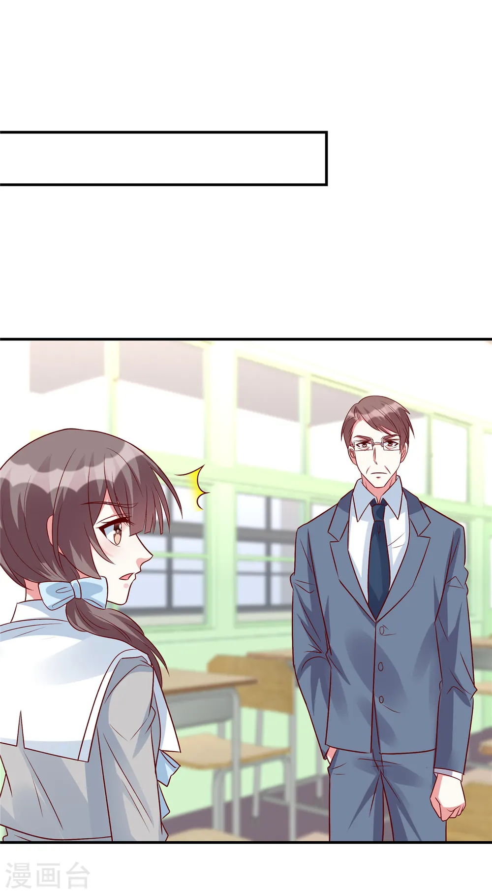 第45话 来自妹妹的陷害32