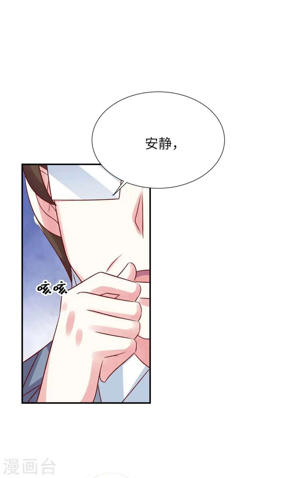 第81话 姬少来当老师！16
