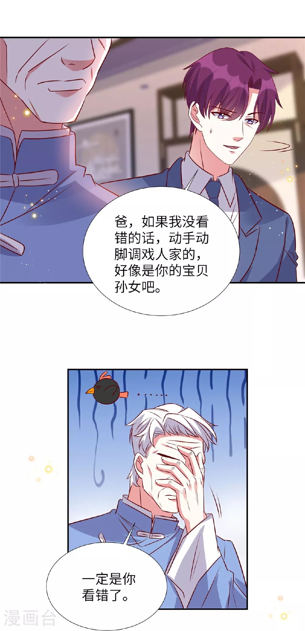 第182话 大秀恩爱15