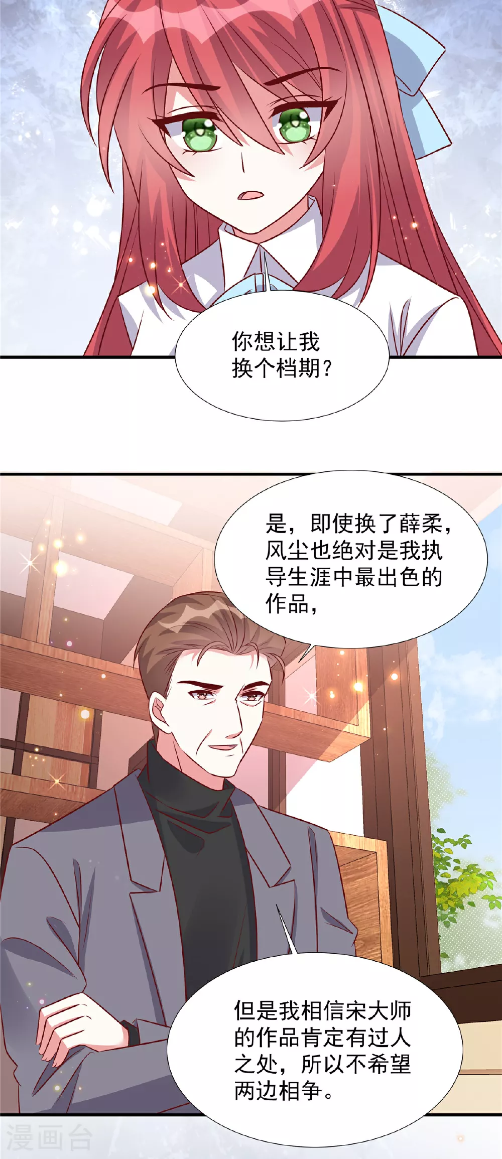 第187话 悄悄话7