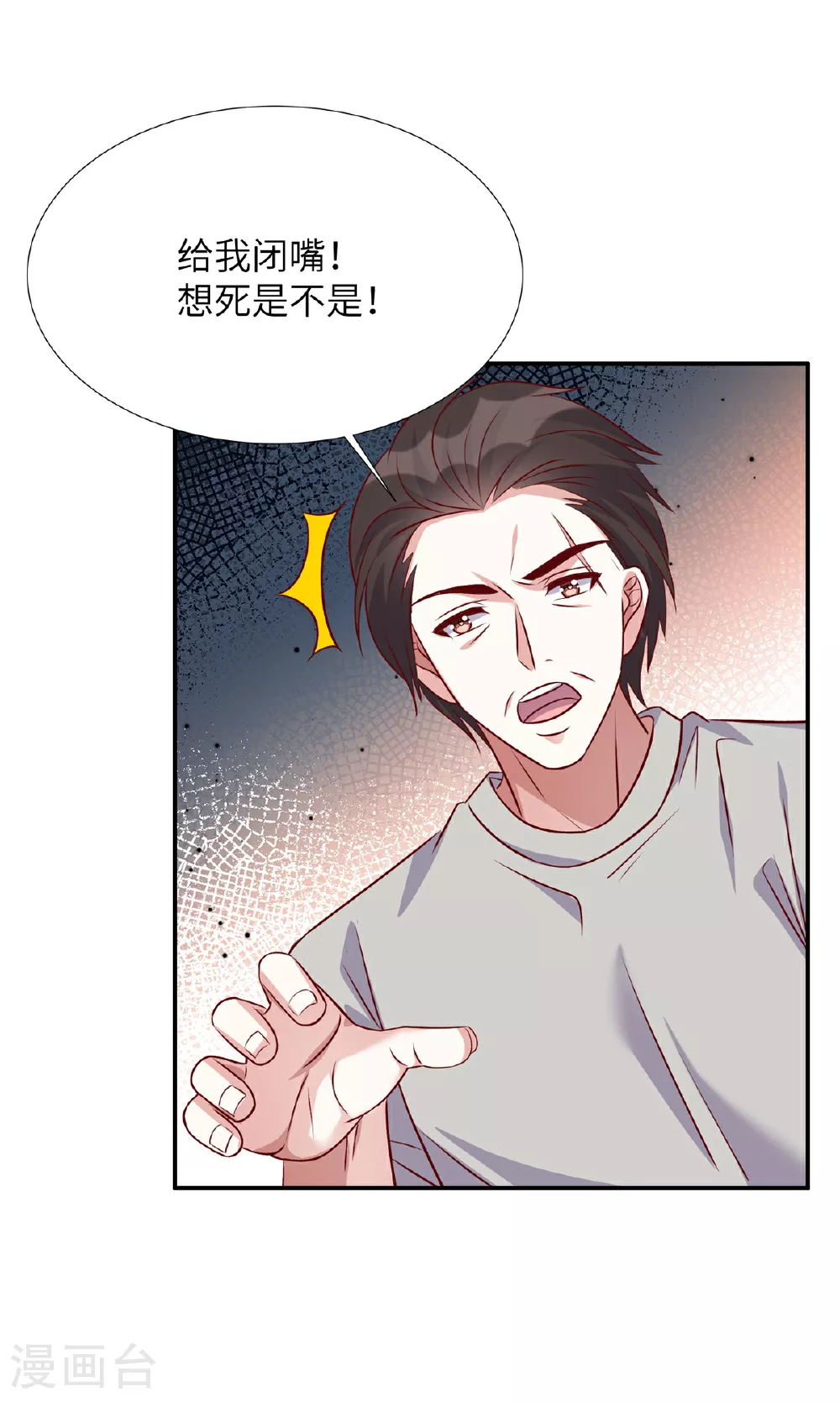 第197话 绑架8