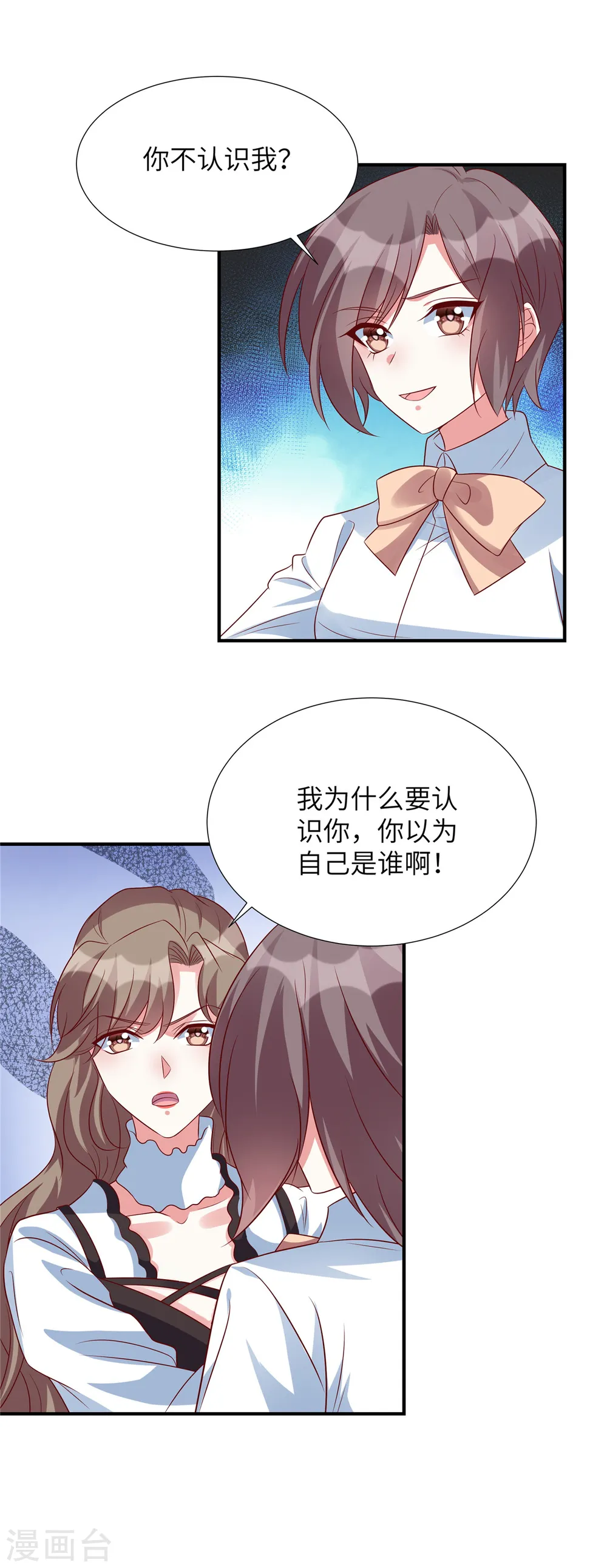 第146话 嚣张跋扈的绿茶7
